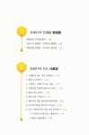 알라딘: [중고] 프레디저 경력 설계 [중고] 프레디저 경력 설계
