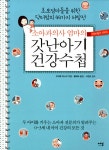 알라딘: [중고] 소아과의사 엄마의 갓난아기 건강수첩 [중고] 소아과의사 엄마의 갓난아기 건강수첩