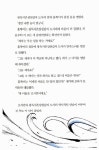 건방이의 건방진 수련기 2 : 알라딘