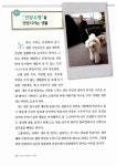 [중고] 내 강아지 행복한 노견 생활 | 주부의 벗사 엮음, 강현정 옮김, 목동 하니동물병원 외 | 알라딘 [중고] 내 강아지 행복한 노견 생활 | 주부의... 