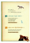 [중고] 내 강아지 행복한 노견 생활 | 주부의 벗사 엮음, 강현정 옮김, 목동 하니동물병원 외 | 알라딘 [중고] 내 강아지 행복한 노견 생활 | 주부의... 