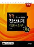 2015 독학 전산회계 2급 이론 + 실무 | 장대운 | 알라딘 2015 독학 전산회계 2급 이론 + 실무 | 장대운