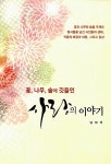 연령별 인기도서  : 안양시립도서관 안양시립도서관