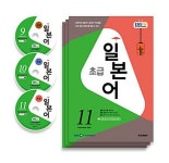 알라딘: EBS FM Radio 초급 일본어 회화 2014년 9월~2014년 11월호 세트 (교재 3권 + 방송내용수록 MP3 CD 3장) EBS FM Radio 초급... 