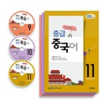 알라딘: EBS FM Radio 중급 중국어 회화 2014년 9월~2014년 11월호 세트 (교재 3권 +방송내용수록 MP3 CD 3장) EBS FM Radio 중급 중국어... 