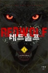레드울프 4 | 디반 | 알라딘 레드울프 4 | 디반