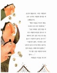 알라딘: [중고] 도깨비 우달은 왜 나누었을까? [중고] 도깨비 우달은 왜 나누었을까?