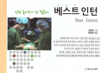 베스트 인턴 | 김태준 | 알라딘 베스트 인턴 | 김태준