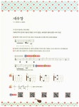 [중고] 하찌 아저씨의 우쿨렐레 교실 | 하찌 | 알라딘 [중고] 하찌 아저씨의 우쿨렐레 교실 | 하찌