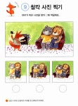 지능업 만5세 창의력 | 지능업 | 삼성출판사 편집부 엮음 | 알라딘 지능업 만5세 창의력 | 지능업  | 삼성출판사 편집부 엮음
