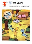 지능업 만5세 창의력 | 지능업 | 삼성출판사 편집부 엮음 | 알라딘 지능업 만5세 창의력 | 지능업  | 삼성출판사 편집부 엮음