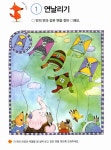 지능업 만5세 창의력 | 지능업 | 삼성출판사 편집부 엮음 | 알라딘 지능업 만5세 창의력 | 지능업  | 삼성출판사 편집부 엮음