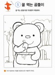 지능업 만5세 창의력 | 지능업 | 삼성출판사 편집부 엮음 | 알라딘 지능업 만5세 창의력 | 지능업  | 삼성출판사 편집부 엮음