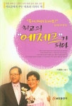 알라딘: 최고의 에제르가 되다 최고의 에제르가 되다