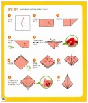 알라딘: [중고] 4.5.6세 두뇌 놀이 종이접기 [중고] 4.5.6세 두뇌 놀이 종이접기