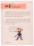 한자 실력 1~3 세트 - 전3권 | 공부가 되는 초중등 교과서 한자어 | 최상용 | 알라딘 한자 실력 1~3 세트 - 전3권 | 공부가 되는 초중등 교과서... 