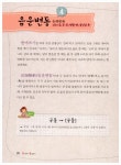 한자 실력 1~3 세트 - 전3권 | 공부가 되는 초중등 교과서 한자어 | 최상용 | 알라딘 한자 실력 1~3 세트 - 전3권 | 공부가 되는 초중등 교과서... 
