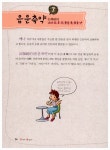 한자 실력 1~3 세트 - 전3권 | 공부가 되는 초중등 교과서 한자어 | 최상용 | 알라딘 한자 실력 1~3 세트 - 전3권 | 공부가 되는 초중등 교과서... 