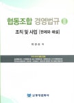 협동조합 경영법규 2 : 알라딘