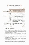 자원풀이로 깨치는 통하는 한자 3000 : 알라딘