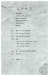 자원풀이로 깨치는 통하는 한자 3000 : 알라딘