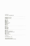 알라딘: [중고] 내몸 살리는 시기별 해독 전략 [중고] 내몸 살리는 시기별 해독 전략