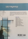 건축기계설비적산 : 알라딘