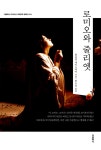 [중고] 로미오와 줄리엣 | 윌리엄 셰익스피어 | 알라딘 [중고] 로미오와 줄리엣 | 윌리엄 셰익스피어