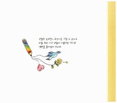 알라딘: 미리보기 - [세트] 내 아이를 위한 행복한 아트 테라피 + 희망의 아트 테라피 - 전2권