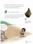 유적과 유물로 보는 한국사 1~2 세트 - 전2권 : 알라딘