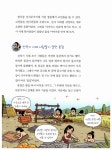 유적과 유물로 보는 한국사 1~2 세트 - 전2권 : 알라딘