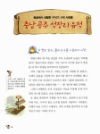 유적과 유물로 보는 한국사 1~2 세트 - 전2권 : 알라딘