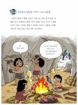유적과 유물로 보는 한국사 1~2 세트 - 전2권 : 알라딘
