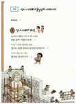 유적과 유물로 보는 한국사 1~2 세트 - 전2권 : 알라딘