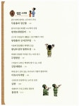 유적과 유물로 보는 한국사 1~2 세트 - 전2권 | 생각을 담는 역사 | 지호진 | 알라딘 유적과 유물로 보는 한국사 1~2 세트 - 전2권 | 생각을 담는... 