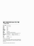 알라딘: [중고] 클린 코드를 위한 테스트 주도 개발 [중고] 클린 코드를 위한 테스트 주도 개발