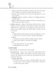 직업상담사 2급 직업정보론.노동시장론 : 알라딘