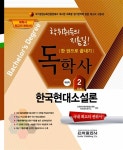 알라딘: 2015 독학사 국문학 2단계 한국현대시론 2015 독학사 국문학 2단계 한국현대시론