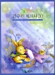 [중고] 포인트 간추린 체르니 30 : 알라딘