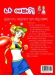 [중고] 나 예뻐?! : 알라딘