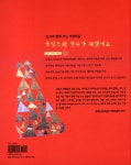 황금의 마법사 클림트 | 다빈치 어린이 미술관 5 | 김순희 | 알라딘 황금의 마법사 클림트 | 다빈치 어린이 미술관 5 | 김순희