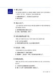 중급 중국어회화 (교재 + CD 1장) : 알라딘