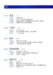 중급 중국어회화 (교재 + CD 1장) : 알라딘