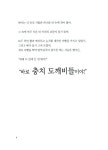 [중고] 충치 도깨비들의 대반란 : 알라딘
