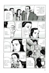 [중고] 도토리의 집 7 : 알라딘