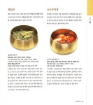 [중고] 한영실 교수의 아름다운 우리 음식 | 한영실 | 알라딘 [중고] 한영실 교수의 아름다운 우리 음식 | 한영실