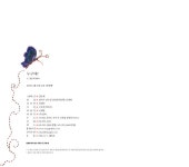 알라딘: [중고] 누구야? (양장) [중고] 누구야? (양장)