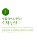 알라딘: [중고] 매일매일 야채반찬 [중고] 매일매일 야채반찬