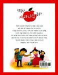 [중고] 행복한 사과나무 동화 | 알라딘 [중고] 행복한 사과나무 동화