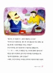 [중고] 행복한 사과나무 동화 : 알라딘